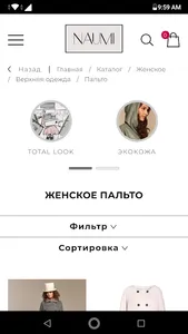 Naumi - интернет-магазин screenshot 2