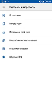 НБД-Банк screenshot 1