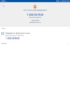 НБД-Банк screenshot 10