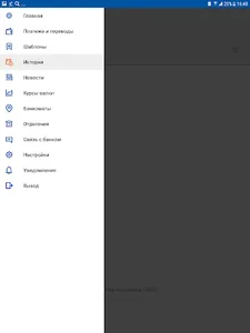 НБД-Банк screenshot 12