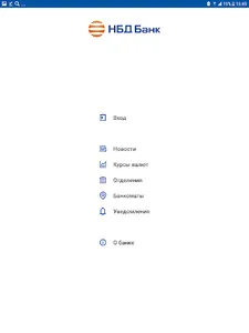 НБД-Банк screenshot 14