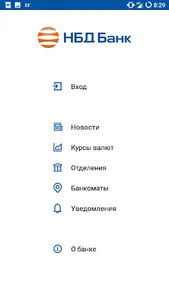 НБД-Банк screenshot 2