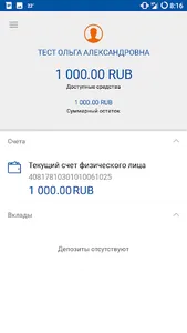 НБД-Банк screenshot 4