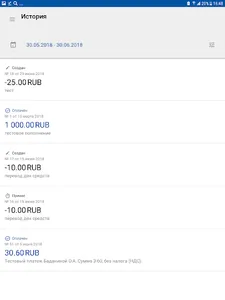 НБД-Банк screenshot 6