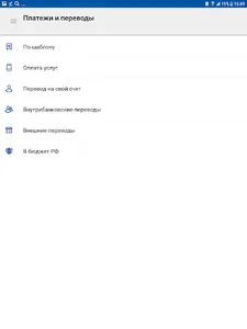 НБД-Банк screenshot 8