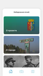 Набережная огней screenshot 2