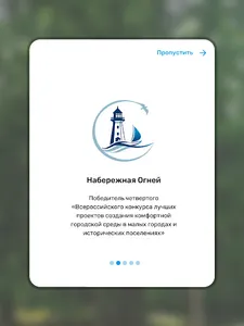 Набережная огней Lite screenshot 4