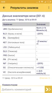 NetHealth screenshot 2