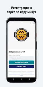 Бисмарк моментальные выплаты screenshot 1