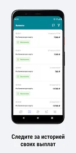 Бисмарк моментальные выплаты screenshot 10