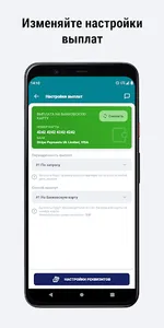 Бисмарк моментальные выплаты screenshot 11