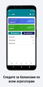 Бисмарк моментальные выплаты screenshot 2