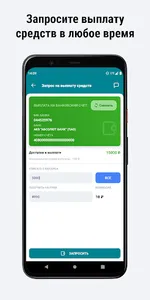 Бисмарк моментальные выплаты screenshot 3