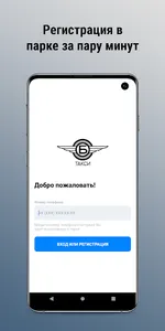 БТакси | Работа в такси screenshot 1