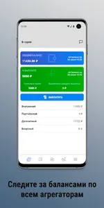 БТакси | Работа в такси screenshot 2