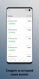 БТакси | Работа в такси screenshot 4