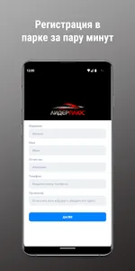 Лидер Плюс screenshot 1