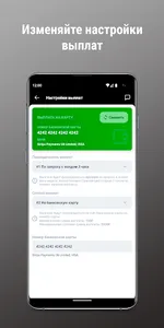 Лидер Плюс screenshot 5