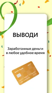 Оплата Про: Водители и Курьеры screenshot 1