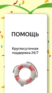 Оплата Про: Водители и Курьеры screenshot 3