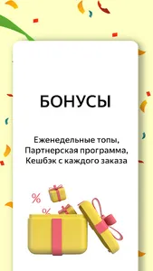 Оплата Про: Водители и Курьеры screenshot 4