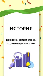 Оплата Про: Водители и Курьеры screenshot 7