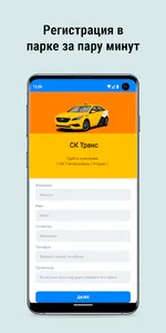 СК Транс-Моментальные выплаты screenshot 1