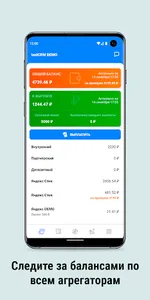 СК Транс-Моментальные выплаты screenshot 2
