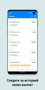 СК Транс-Моментальные выплаты screenshot 4