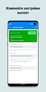 СК Транс-Моментальные выплаты screenshot 5