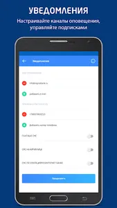Нейва Банк 2.0 screenshot 3
