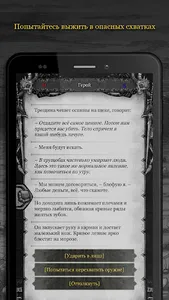 Туман screenshot 5