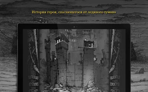 Туман screenshot 6
