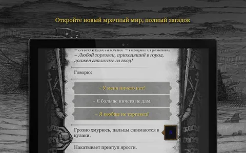 Туман screenshot 7