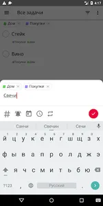 mtBox: список дел, задачи, пла screenshot 0