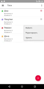 mtBox: список дел, задачи, пла screenshot 3