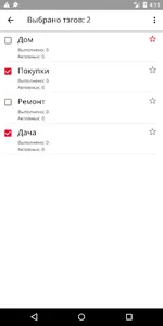 mtBox: список дел, задачи, пла screenshot 4