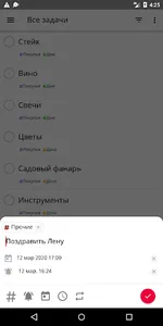 mtBox: список дел, задачи, пла screenshot 5
