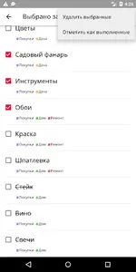 mtBox: список дел, задачи, пла screenshot 6