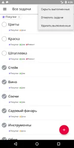 mtBox: список дел, задачи, пла screenshot 7