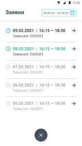 SmartLoading screenshot 5