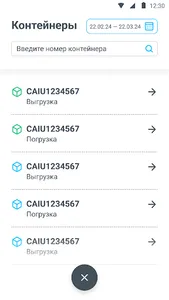 SmartLoading screenshot 6