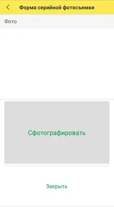 1С: Управление доставкой screenshot 3