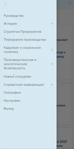 Мобильный Норильсктрансгаз screenshot 0