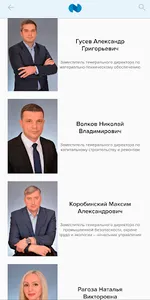 Мобильный Норильсктрансгаз screenshot 2