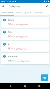 Friends screenshot 2