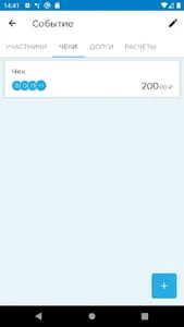 Friends screenshot 3