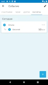 Friends screenshot 5