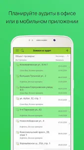 MERASOFT Check-list screenshot 0