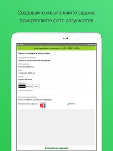 MERASOFT Check-list screenshot 10